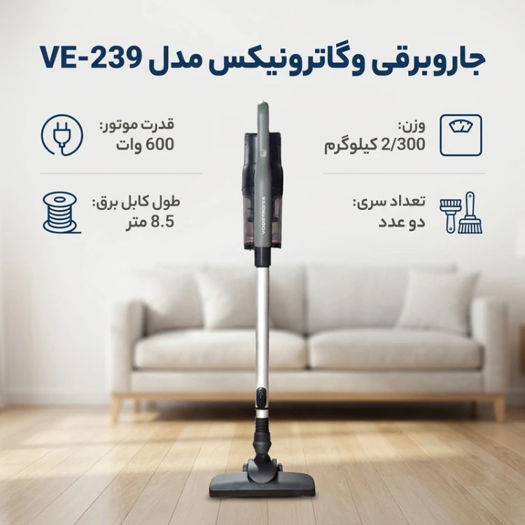 جاروبرقی وگاترونیکس مدل VE-239