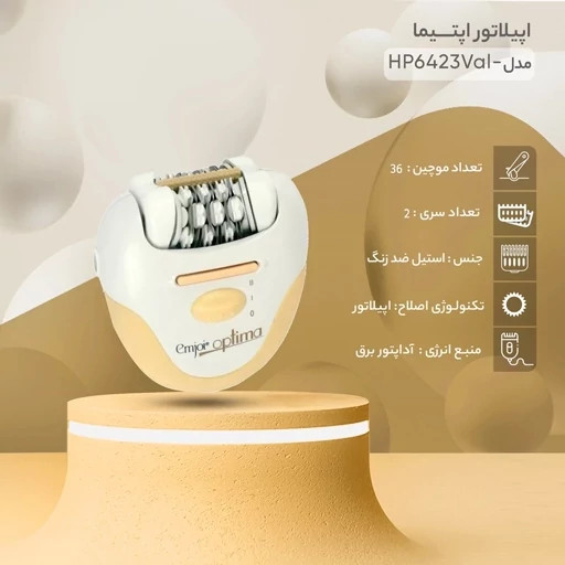 اپیلاتور دوکاره اوپتیما aptime مدل valvet weapon موکن و شیور برقی بانوان